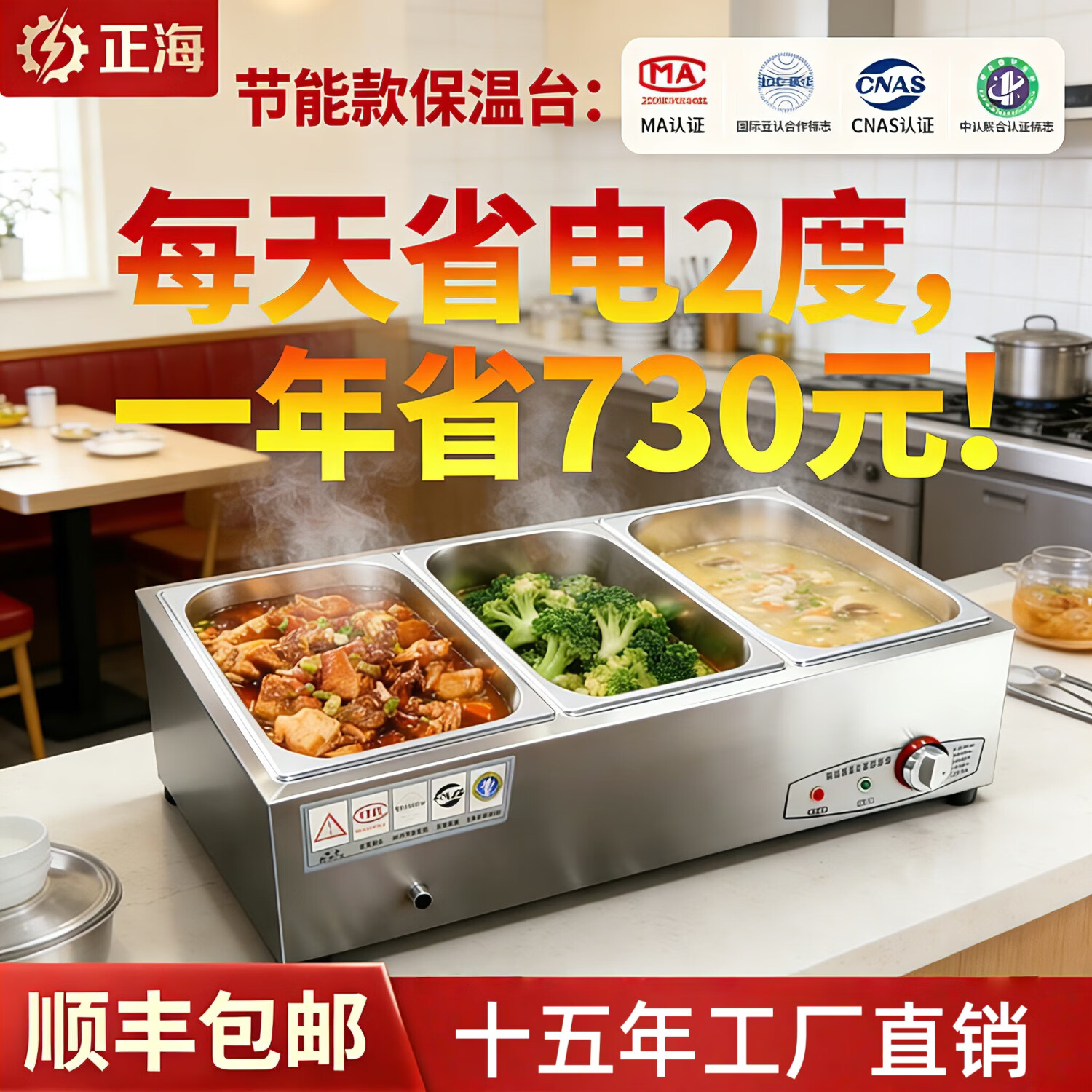 A6不锈钢加热保温汤池商用大容量自助餐专用多格保温台食堂餐厅 A6盒节能保温台