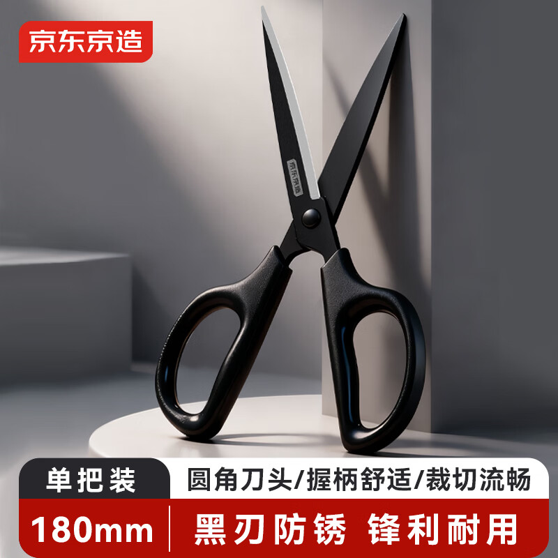 ��������180mm���з������ �칫������ü��� ѧ���ֹ���ֽ�� �칫��Ʒ ��ɫ ����װJD3098