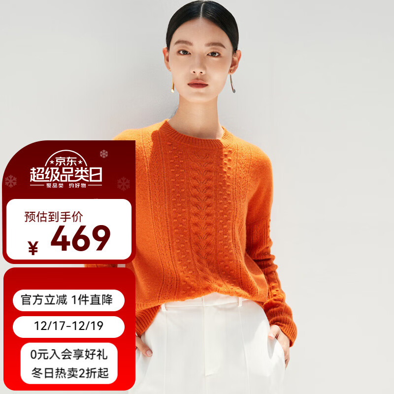 帕罗（PALUOPO）【100山羊绒】秋冬镂空绞花设计淑女宽松气质针织羊绒衫女 柑橘黄 S 95