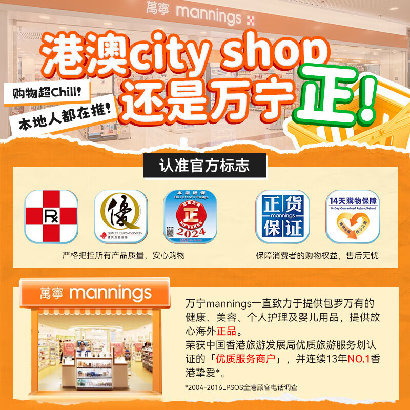 万宁（mannings）森下仁丹BifinaS美菲娜晶球益生菌调理肠道增强抵抗力益生元30包 【50亿】柠檬味 30袋*1盒