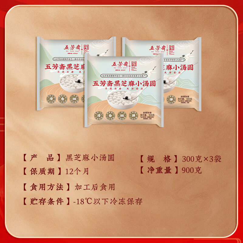五芳斋汤圆黑芝麻480g*3袋元宵节年货速冻生鲜早餐糯米甜品武汉汤圆汤团 黑芝麻小汤圆300g*5袋