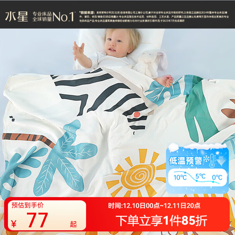 水星家纺 儿童毛毯空调被被午睡毯萌宝卡通印花抗菌冰丝毯 萌宝【再生纤维/抗菌A类】绿 80cm×100cm