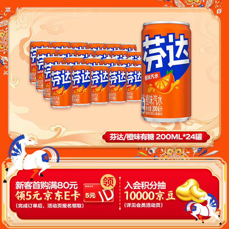 �ɿڿ��֣�Coca-Cola���Ҵ� Fanta Mini ��ζ��ˮ ����Ħ�ǹ� ̼������ 200ml*24 ����װ 28.16Ԫ