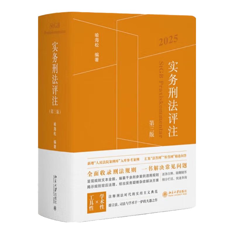 ���ڲ�������������ʡ�ʵ���̷���ע ������ ������ �� ������ѧ������ �»�����콢�����۷�ѧͼ���鼮 ʵ���̷���ע    72Ԫ