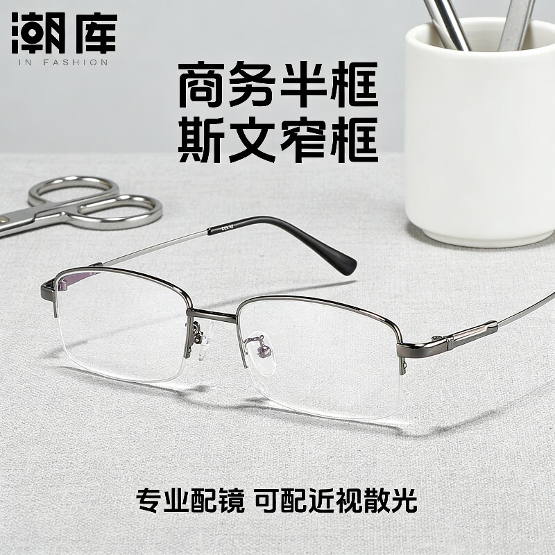 ���ⳬ��������������۾����п�������������ʱ��խ���򾵼� 631 ǹɫ ��1.61�����⾵Ƭ��0-800�ȣ�