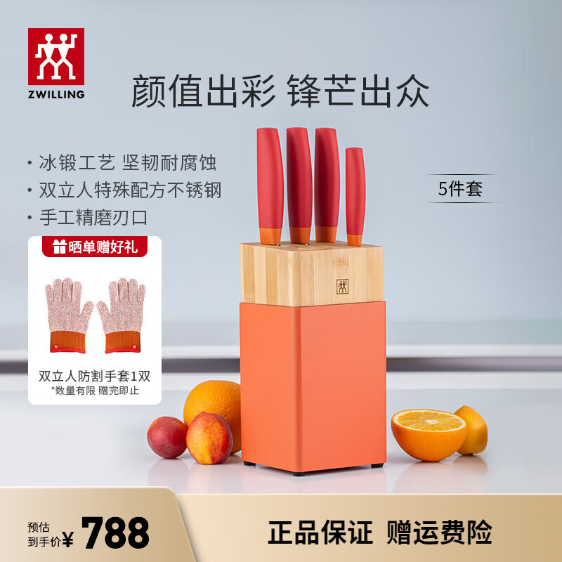 双立人（ZWILLING）刀具套装菜刀多用水果刀砍骨刀切菜刀切肉刀刀架NOW S厨房用具 石榴红刀具 5件套