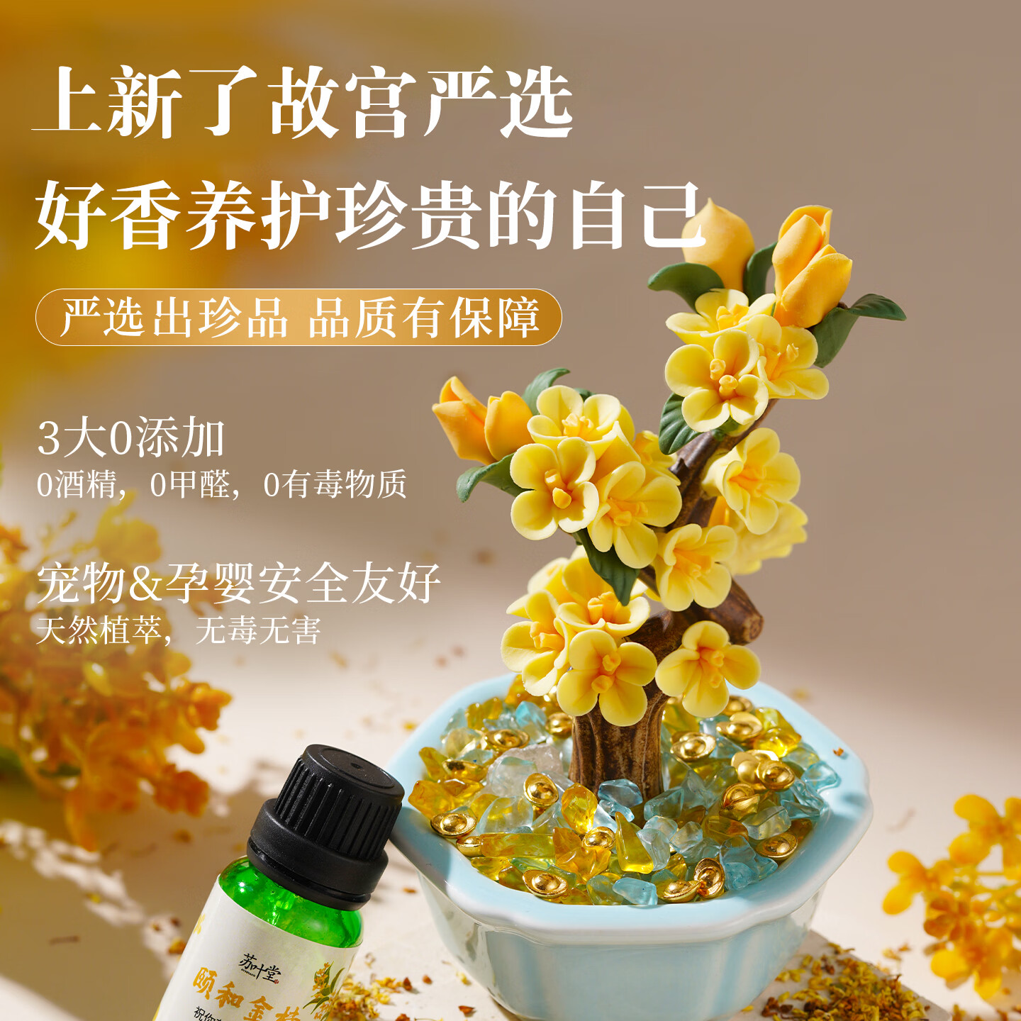 上新了文创 故宫香薰桂花盆景礼盒 扩香石持久发财居家摆件生日生日礼物