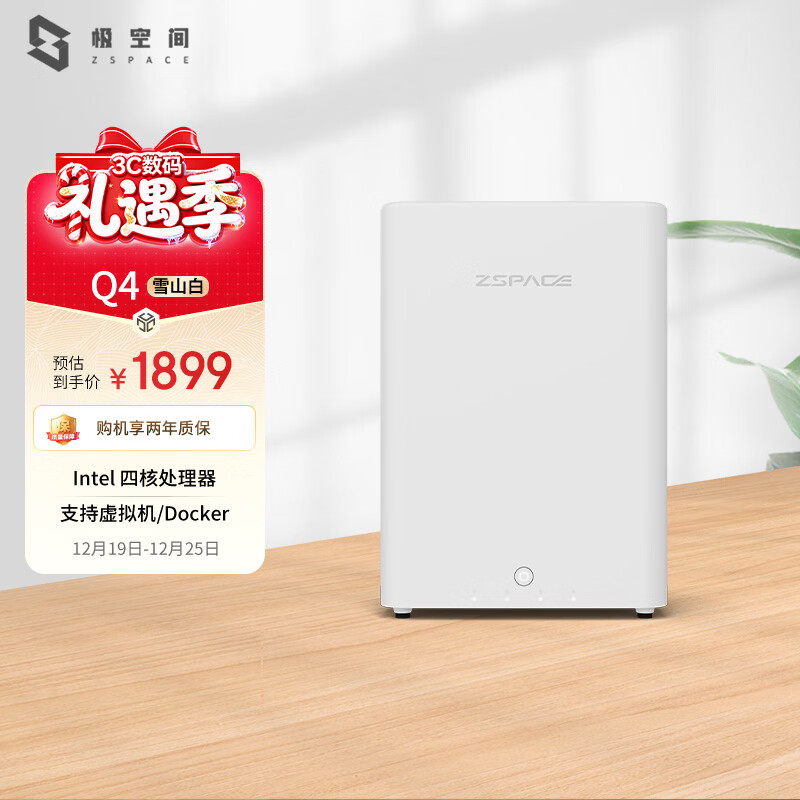 ���ռ�˽����Q4 8G�ڴ�����λNAS����洢����AI����Ӱ���칫��ͥ�Ʒ����� �ֻ���������iphone17ϵ�� 1759Ԫ