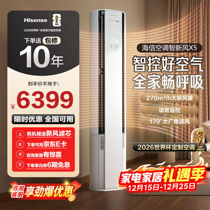 Hisense/���� �·�յ�X5 3ƥ ��� KFR-72LW/X5E1-1  5499Ԫ