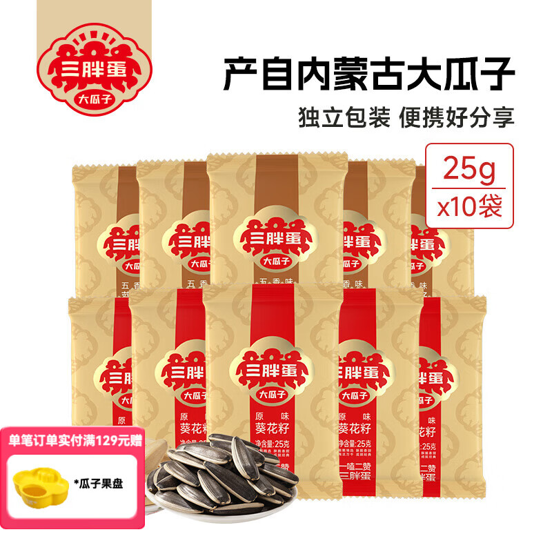 ���ֵ��������ӿ�����  ���ɹ�����ԭζ�����25g*10�� ԭζ25g*5+����25g*5����ζ10��װ�� 39.8Ԫ��2��(��19.9Ԫ/��)