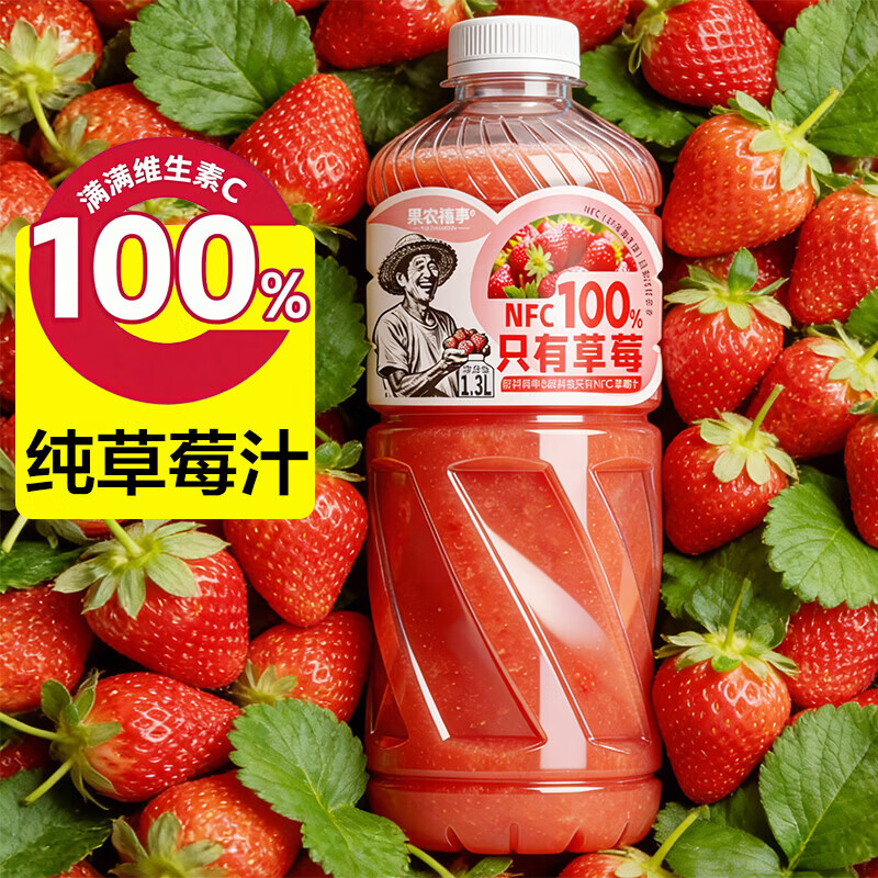  100%��ݮ֭ NFC����֭��Ʒ ������ݮ��ե 2ƿ*1.3L �����Ӽ�    �����򣺵�ƿ��6.45Ԫ����ƿ12.9Ԫ(����ȯ)