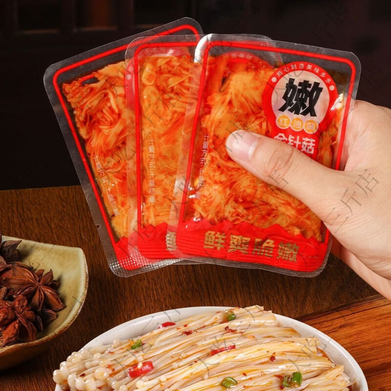 金针菇新鲜菇类菌菇食用无公害蔬菜金针菇开袋即食商用怀旧 香辣味 狂抢：整箱约375g50-53袋