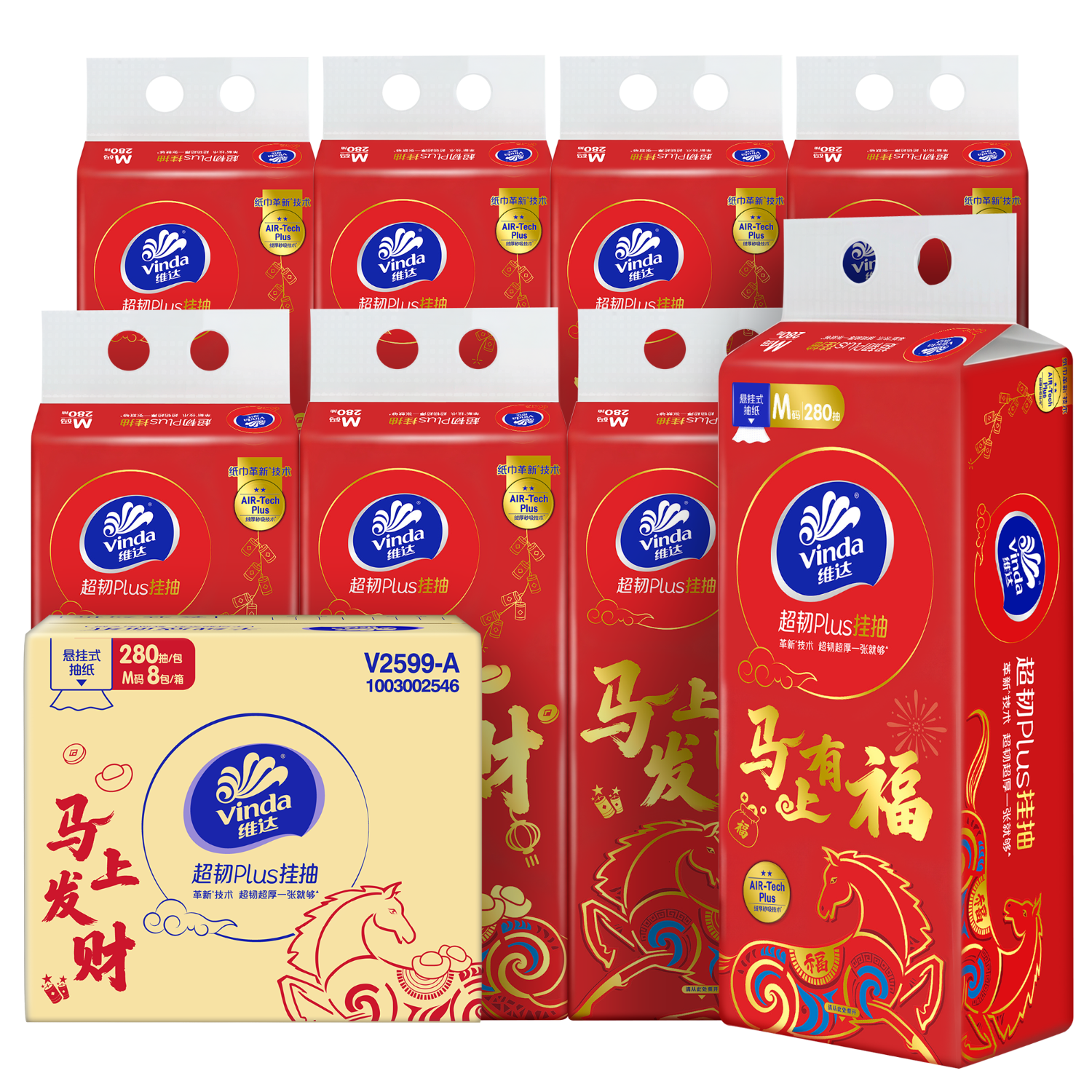 维达抽纸 超韧Plus挂抽3层280抽*8提M码 马年新春款 悬挂式纸巾整箱