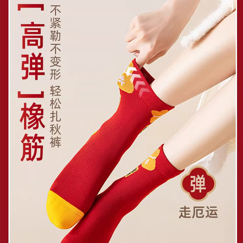 本曲红色袜子女款本命年中筒纯棉防臭秋冬季2026新年礼盒礼物招财长袜 礼盒4双装 均码