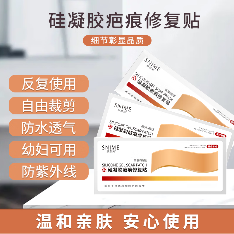 丽森卡疤痕贴无菌剖腹产日抛透气疤痕贴官方正品增生 一盒装(3贴) 京东折扣/优惠券