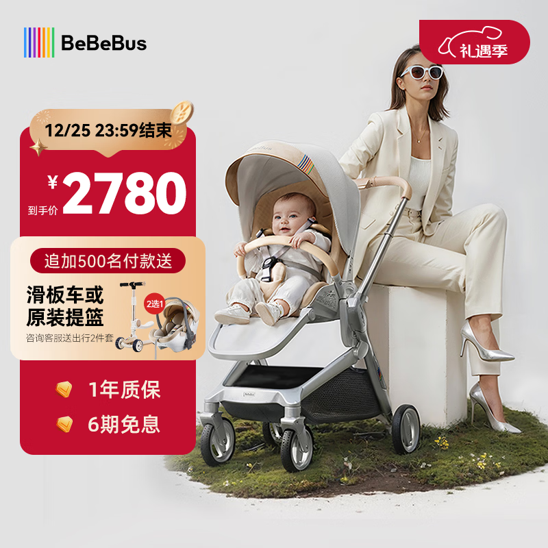 bebebus艺术家婴儿车推车可坐可躺新生儿宝宝轻便折叠双向高景观 香槟金