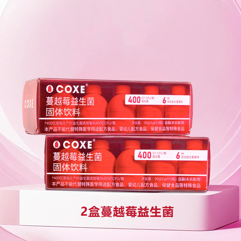 通用b420益生菌冻干粉 COXE3益生菌群管理法蔓越莓女性秘密成人体重代 蔓越莓益生菌*2盒 1瓶*1盒