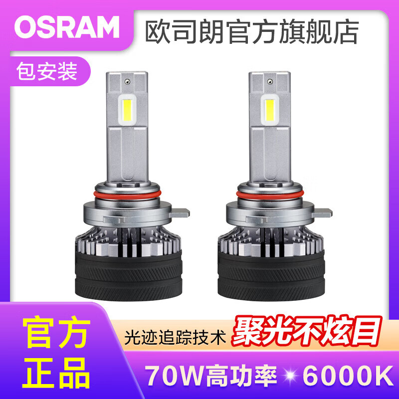 ŷ˾�ʸ����۹�����LED��Ƶ��ݽ���Զ��Զ��һ�峵��(1��װ) ҹ����PRO HIR2/9012 70W6000K