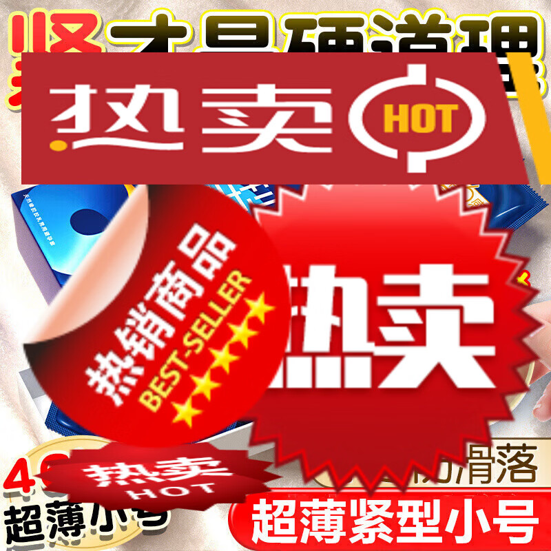 通用小号紧型套特小号46mm安全套超小号紧绷特小物理 [46mm]紧型10只