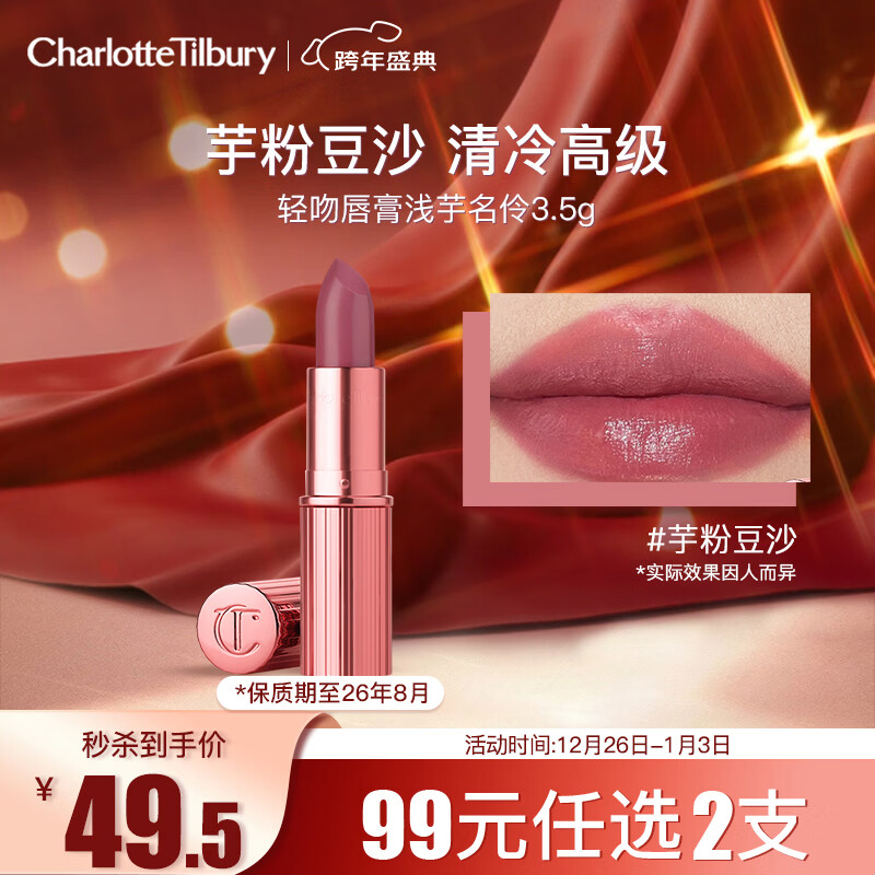 CHARLOTTE TILBURY�����صٲ������Ǵ���ں�ǳ������3.5g Ч��26��8�� Ԫ������ 49.5Ԫ