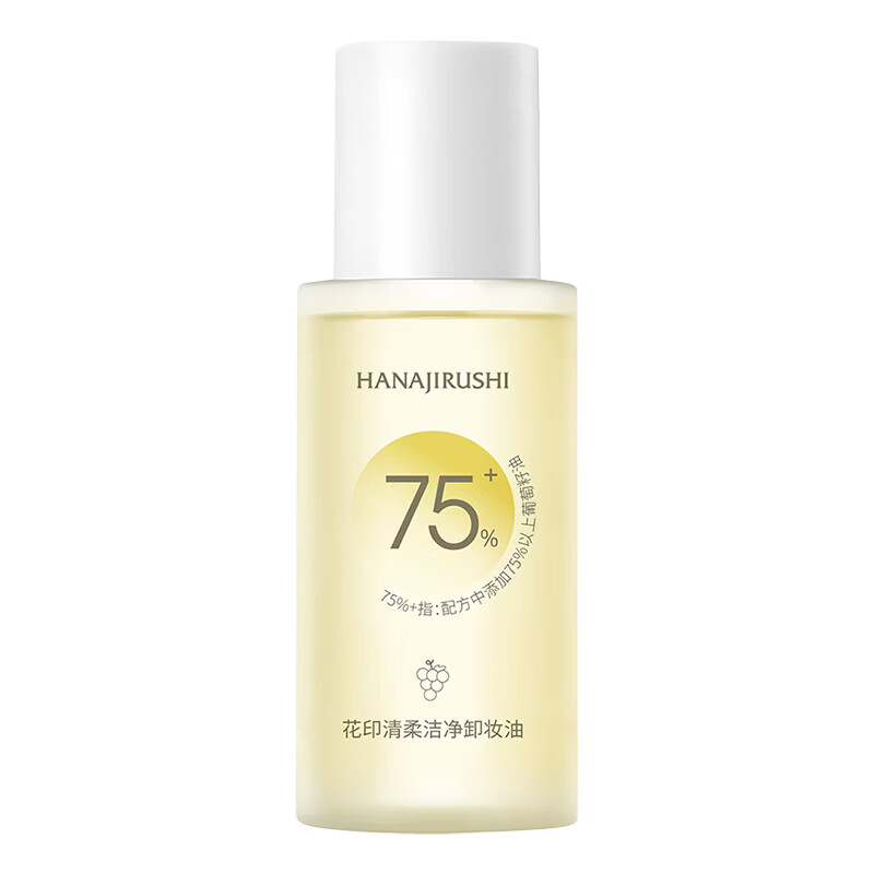 花印清柔洁净卸妆油植萃洁颜油卸彩妆 生日礼物送女生妈妈 清柔洁净卸妆油50ml