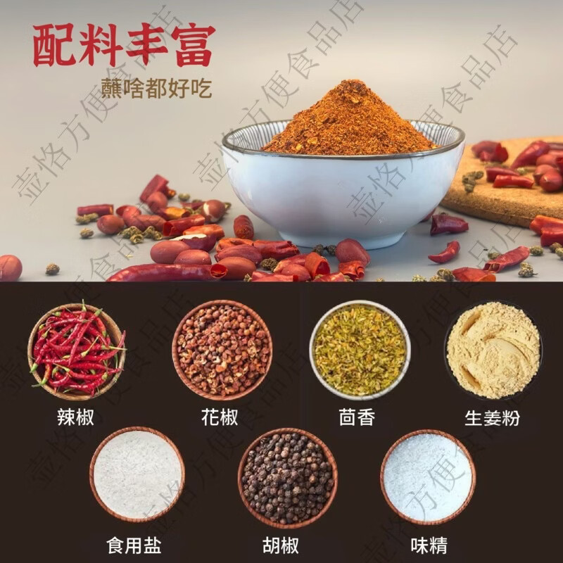 单山云南蘸水大包商用麻辣辣椒面烤肉蘸料烧烤干碟干料火锅蘸料 单山麻辣蘸水 100克
