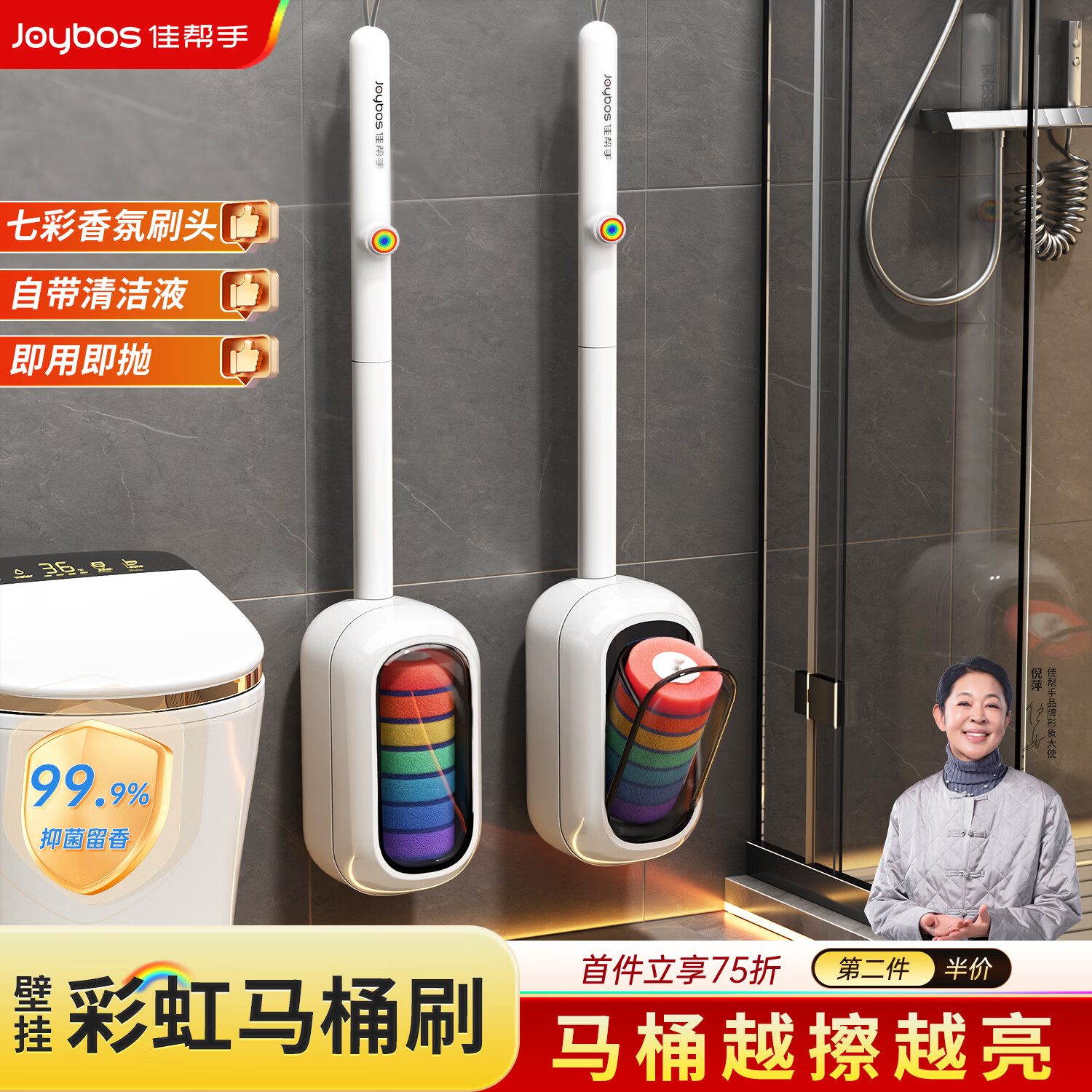 先领35-17卷 佳帮手 一次性马桶刷 7彩虹刷头壁挂套装 PLUS到手10.91元 - 线报酷 先领35-17卷 佳帮手 一次性马桶刷 7彩虹刷头壁挂套装 PLUS到手10.91元 - 线报酷