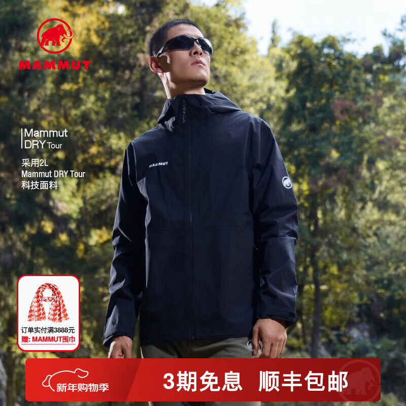 猛犸象（MAMMUT）Linard Light 男士户外防风防水透汽轻量夹克外套硬壳冲锋衣 黑色 L