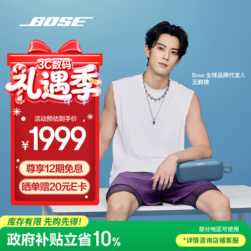 BOSE【王鹤棣同款】SoundLink Plus IP67户外防尘防水便携式露营派对蓝牙音响/扬声器 超长待机  暮色蓝