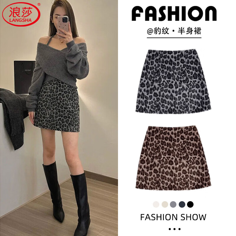 浪莎辣妹豹纹包臀短裙女秋冬新款高腰显瘦休闲a字百搭加厚毛呢半身裙 灰色 【带内衬】 XL （适合125-140斤） 京东折扣/优惠券