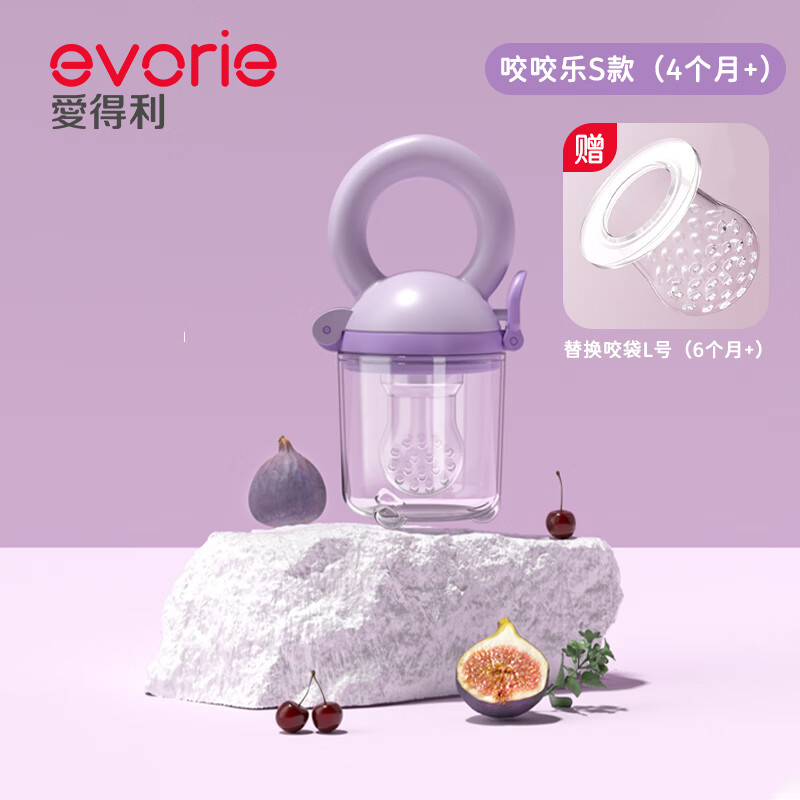 愛得利(evorie)咬咬樂嬰兒水果輔食器硅膠咬袋訓(xùn)練器果蔬樂寶寶牙膠 紫色