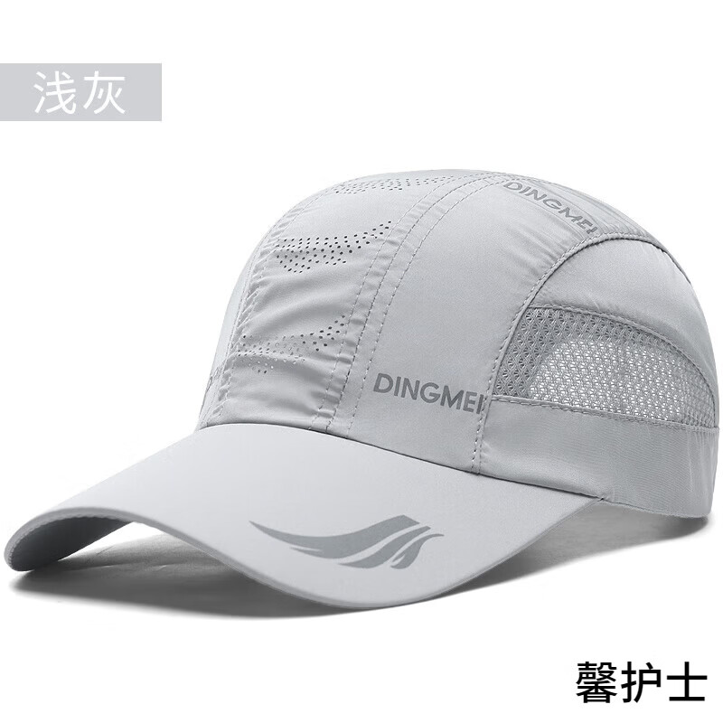 馨护士超轻薄款不闷热跑步运动帽男士户外遮阳帽不褪色防晒帽透气帽子 浅灰色DINGMEI L均码(55-60cm)