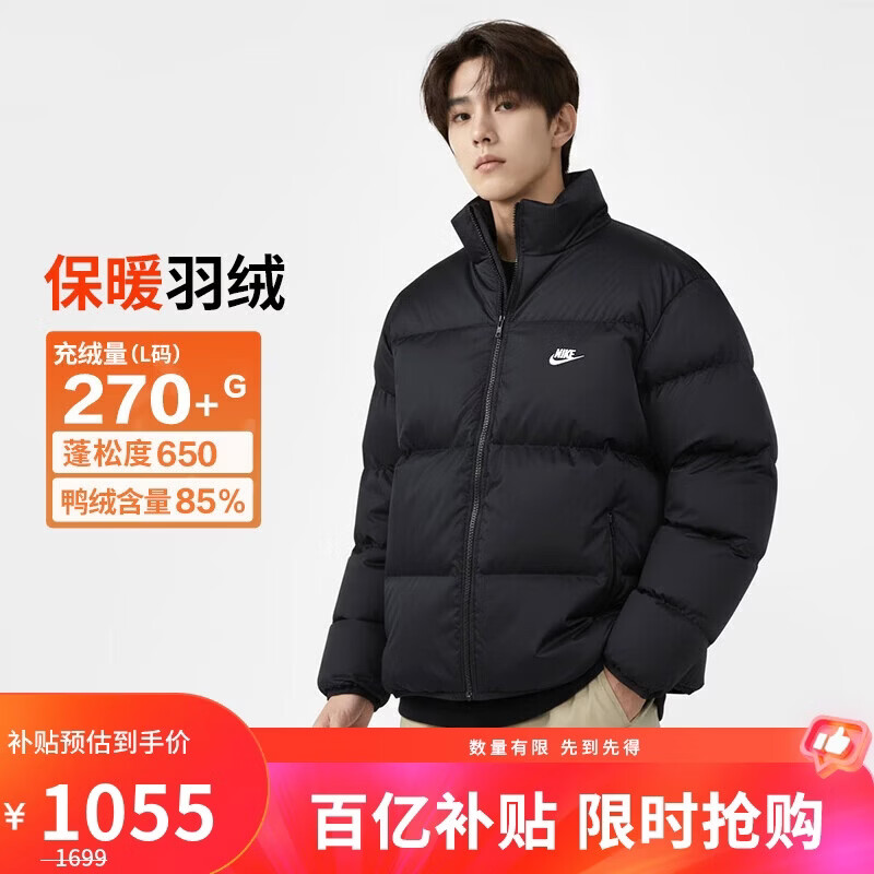 ���ڲ������Ϳ�NIKE�ж����̿��������޷� �˶���������FZ5029-010��XL 1055Ԫ