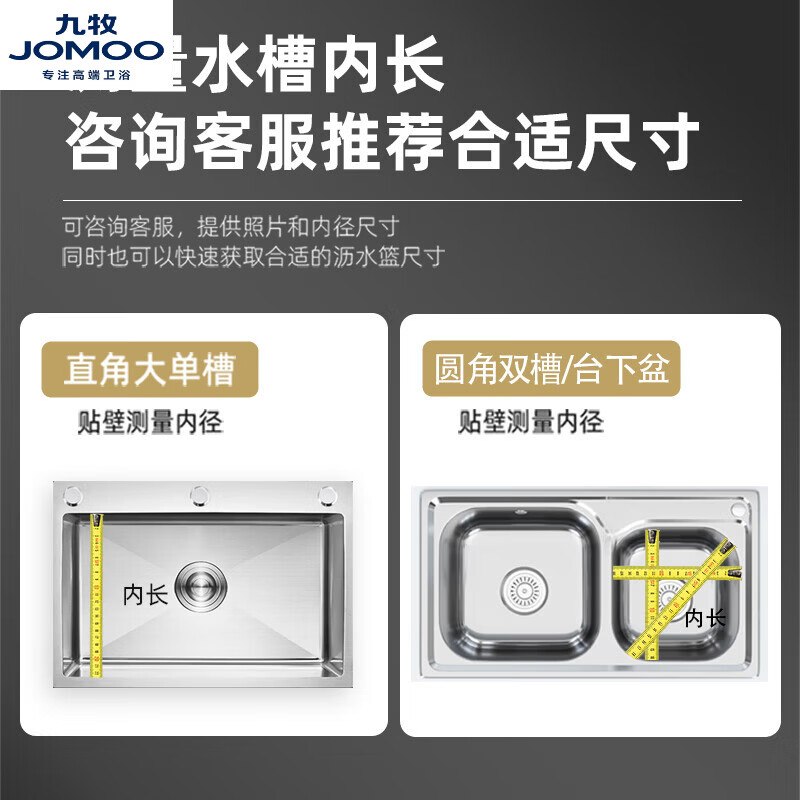 九牧厨房304不锈钢水槽沥水篮沥水架水池洗菜盆洗碗池碗盘碟架滤水篮 45【304不锈钢】加密加厚款