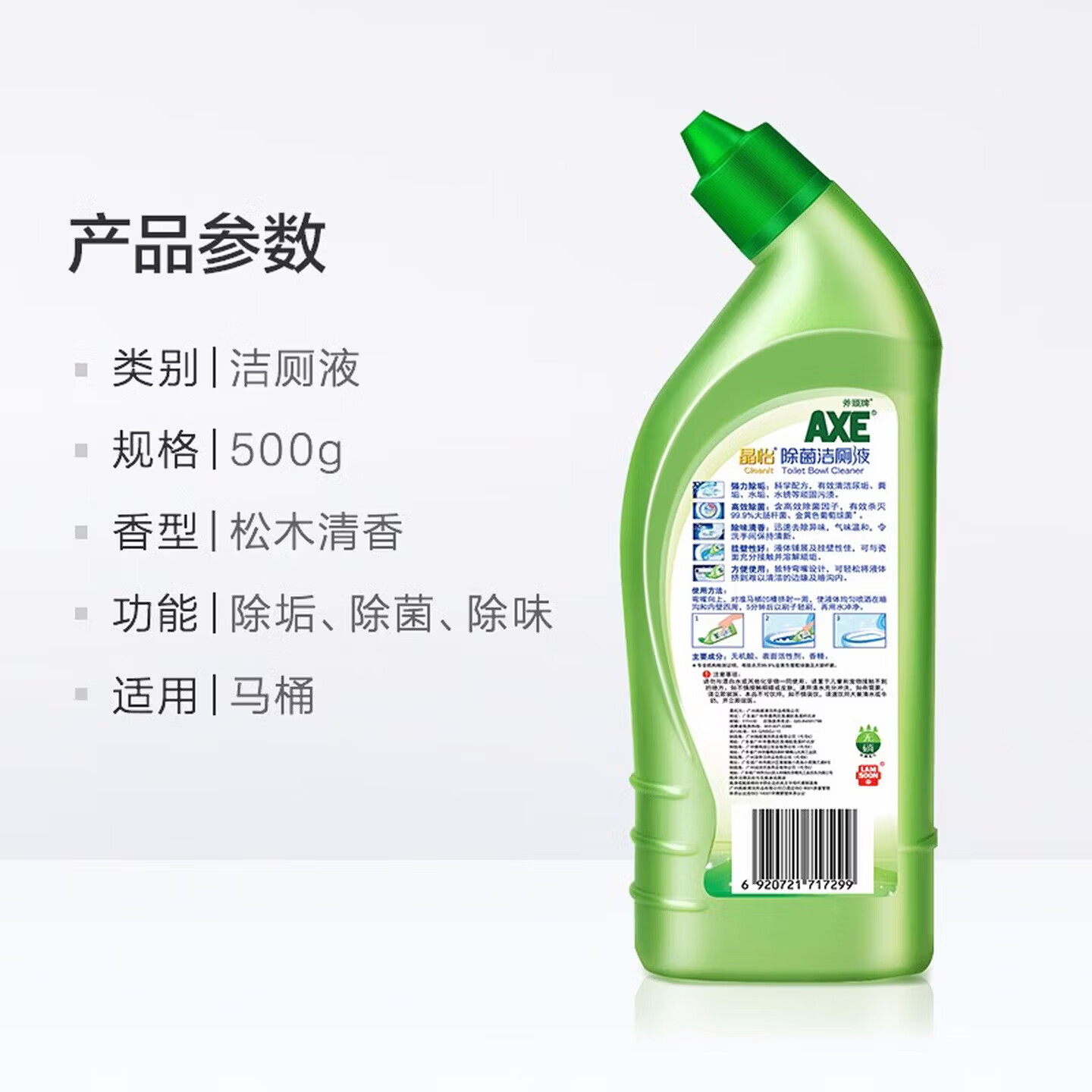 斧头晶怡洁厕灵除菌洁厕液厕所马桶清洁剂洁厕剂 除菌洁厕液500g*4瓶