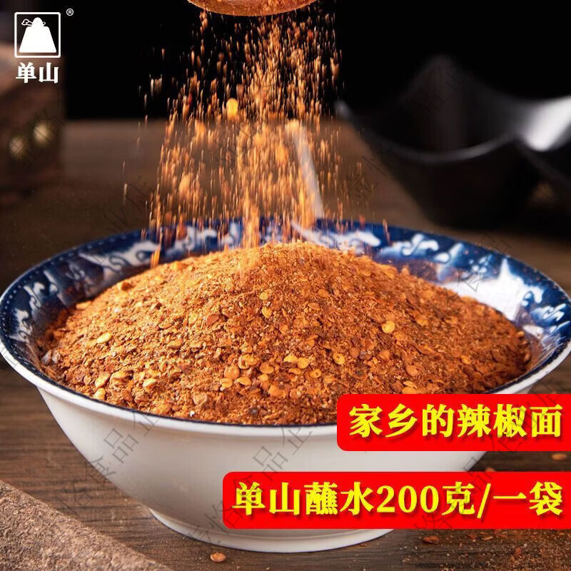 单山正宗云南蘸水100g400g整袋香辣特麻特辣辣椒面凉拌烧烤蘸料 100g香辣味
