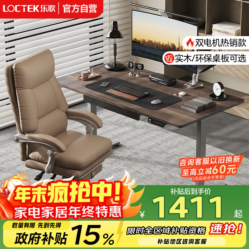 �ָ�綯�������������칫��ѧϰ��ES2Pro/1.4m��ľ��ɫ 1291.79Ԫ