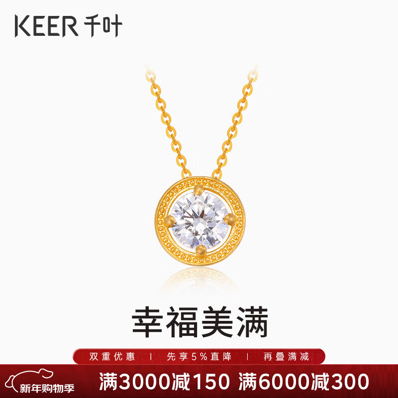 千叶珠宝黄金足金镶嵌泡泡吊坠时尚送女友礼物计价吊坠礼物女新年礼物 白色锆石吊坠/支持多退少补 金重约1.66g/含工费