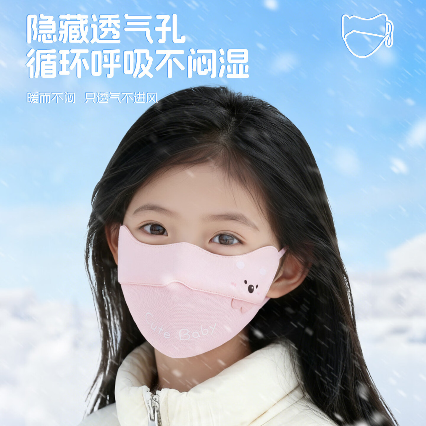 万宝绿儿童保暖纯棉口罩秋天冬季5到12岁女宝宝防风防寒加厚上学专用男8 【粉色+奶白色】 透气纯棉款丨防风御寒 4-7岁儿童【体重23斤-46斤适用】