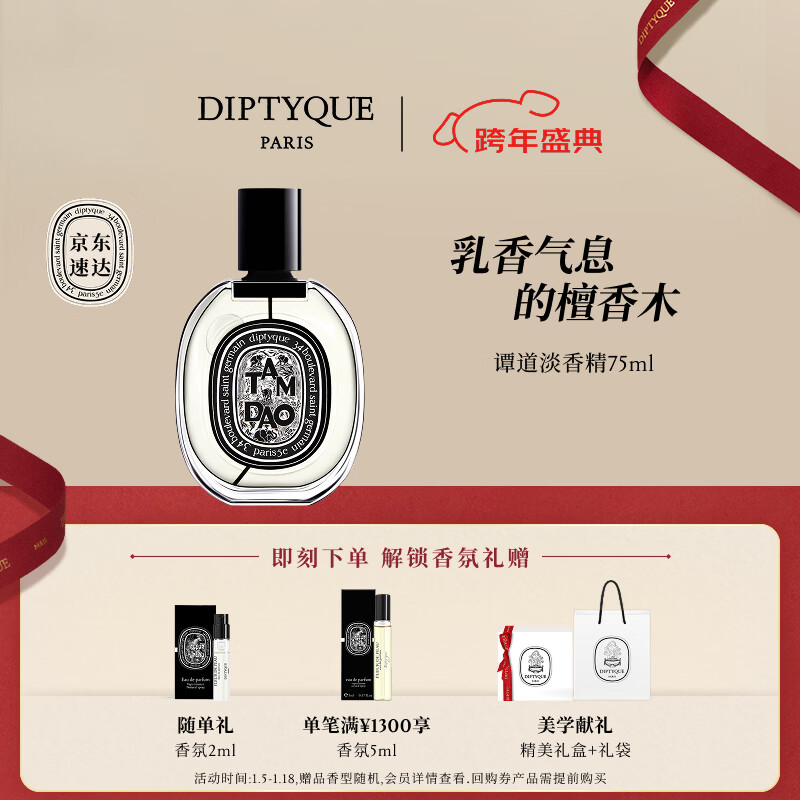������ˣ�Diptyque��̷�����㾫75ml ľ�ʵ���ˮ��� ������������������Ů�� 1314.4Ԫ