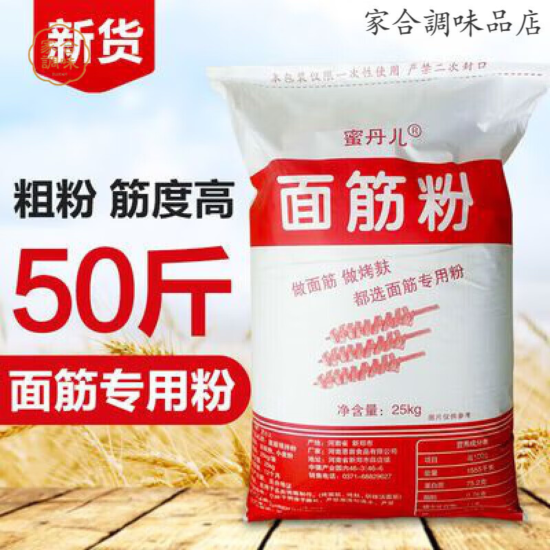 蜜丹儿谷朊粉 面筋粉 烤麸面筋粉 谷元粉 烤面筋专用粉 25公斤 25kg