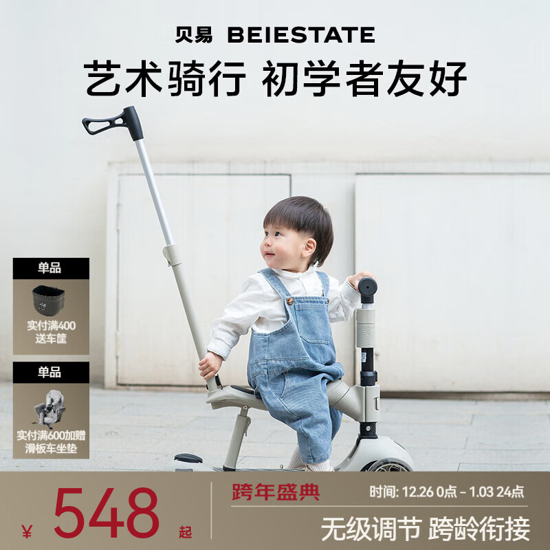 贝易滑板车升级版1到3岁6岁宝宝儿童车婴儿滑行学步车溜娃神器 四合一-云母灰【升级款】