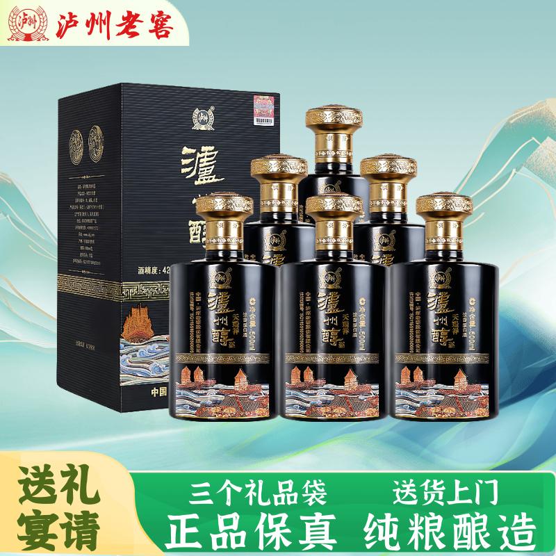 泸州老窖52度浓香型高度白酒纯粮食酒整箱礼盒京东自营500ml*6瓶年货送礼