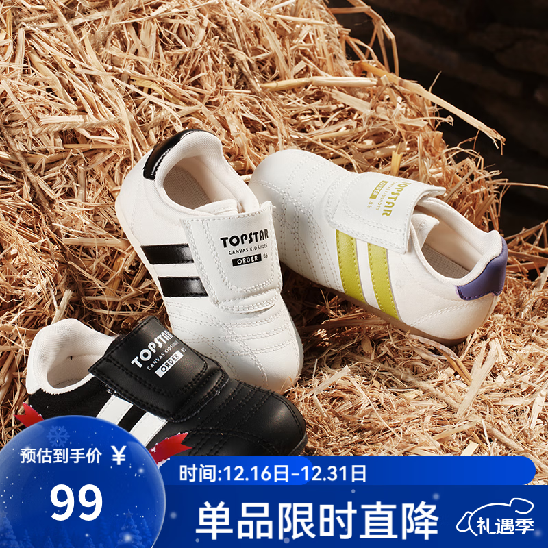 TOPSTAR儿童运动鞋男童轻便透气耐磨阿甘鞋女童休闲鞋一脚蹬室外德训鞋 白色绿边 28 【内长18.0cm建议脚长17.0cm】