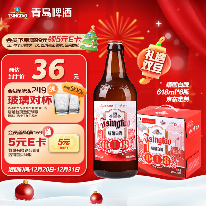 �ൺơ�� ��ʽС�� �����ơ 618ml*6ƿ �������� ���װ ʥ�������� 28.95Ԫ