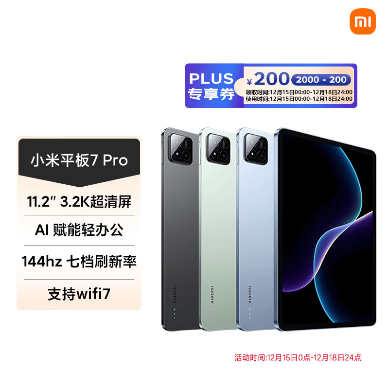 小米(MI) 小米平板7 Pro 11.2英寸 3.2K超清屏 骁龙 澎湃OS2 8+256G天际蓝