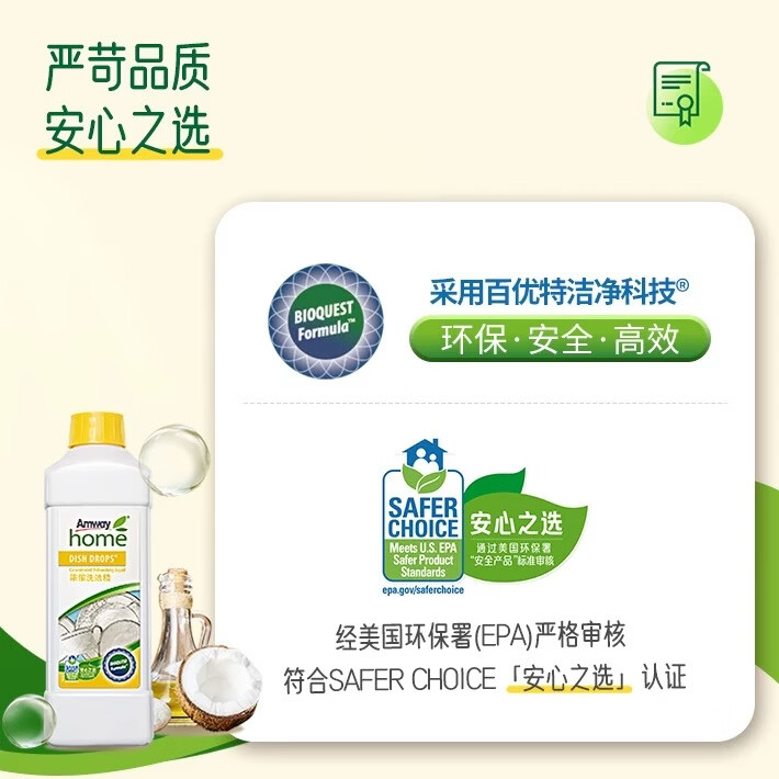 安利（Amway）安利浓缩洗洁精碟新安利优生活厨房洗碗液家庭装果蔬餐具洗涤剂1L 洗洁精2瓶