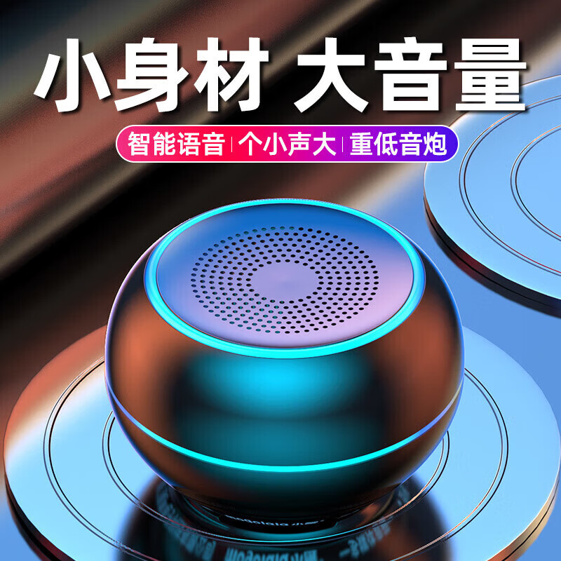 其他品牌【甄选厂家】同款智能无线蓝牙小音箱重低音炮小钢炮手机外放迷你小音响 纯净白[现货速发]送充 低配版:普通喇叭/无低音