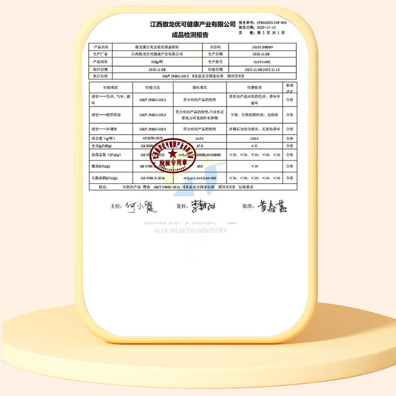 傲龙蒲公英金银花微晶颗粒150g植物清润安抚 适合内热燥感时温和配方 金银花颗粒固体饮料 30袋*3罐