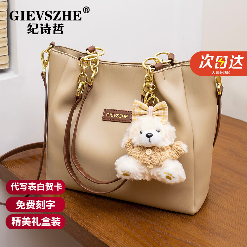 纪诗哲（GIEVSZHE）轻奢侈包包女包2026新款女士斜挎托特包送老婆女友马年生日礼物 卡其色 品牌礼盒装